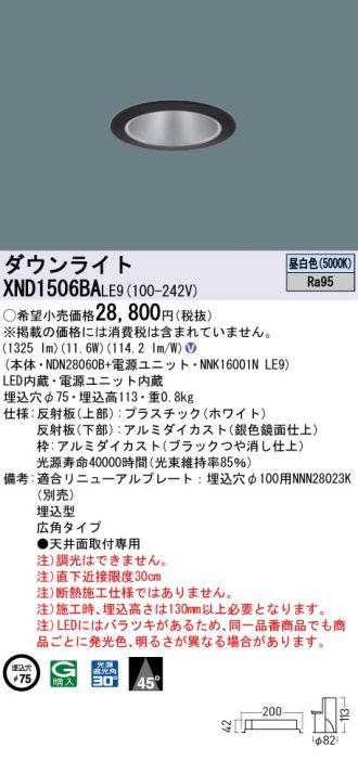 激安販売 照明のブライト ～ 商品一覧575ページ目