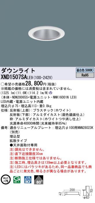 激安販売 照明のブライト ～ 商品一覧586ページ目