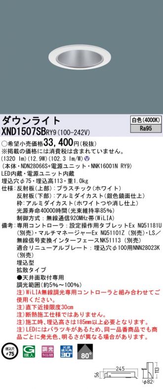 ダウンライト 激安販売 照明のブライト ～ 商品一覧634ページ目