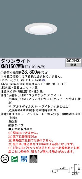 激安販売 照明のブライト ～ 商品一覧586ページ目