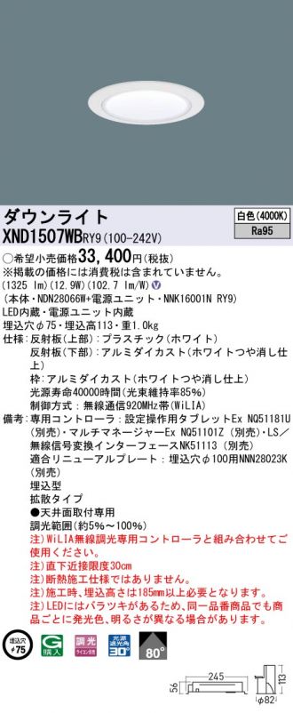 激安販売 照明のブライト ～ 商品一覧593ページ目