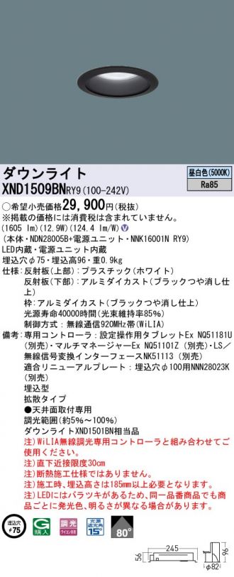 ★大特価★24時間以内発送★12個セット★Panasonic★ダウンライト★ 定価の78%引き 軒下用 LEDダウンライト Panasonic 電球色 拡散型