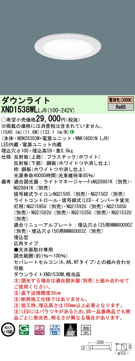 XND1538WLLJ9