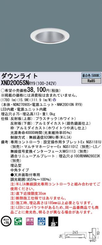 Panasonic(パナソニック) ダウンライト 激安販売 照明のブライト