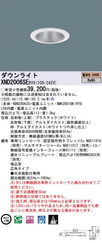 Panasonic(パナソニック) ダウンライト 激安販売 照明のブライト