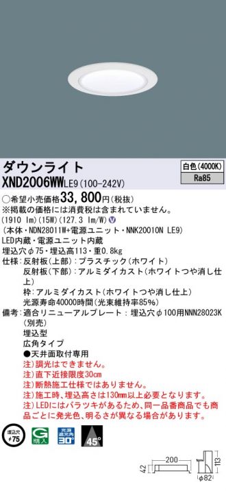 Panasonic(パナソニック) 激安販売 照明のブライト ～ 商品一覧115ページ目