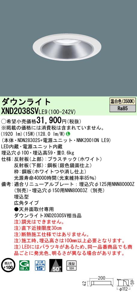 XND2038SVLE9