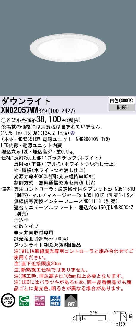 XND2057WWRY9