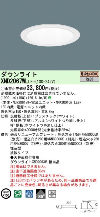 ダウンライト 激安販売 照明のブライト ～ 商品一覧589ページ目