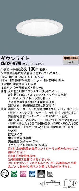 激安販売 照明のブライト ～ 商品一覧569ページ目