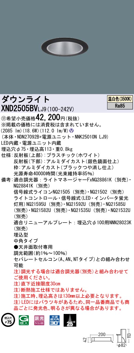 XND2505BVLJ9