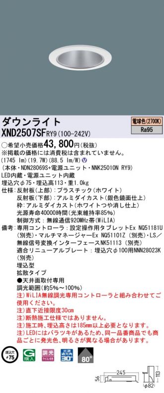 ダウンライト 激安販売 照明のブライト ～ 商品一覧580ページ目