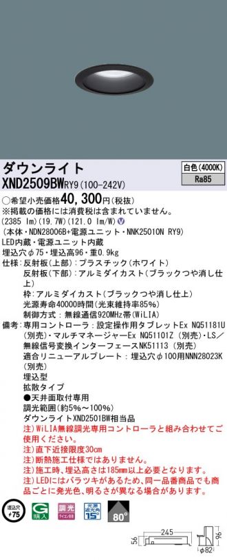 Panasonic(パナソニック) 激安販売 照明のブライト ～ 商品一覧121ページ目