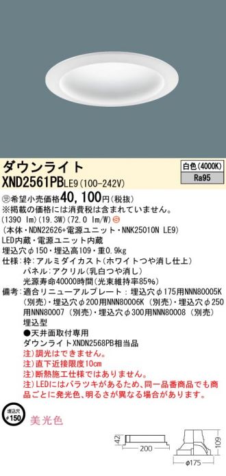 XND2561PBLE9