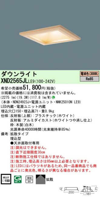 パナソニック　XND3537SLDD9　ダウンライト 埋込穴φ100 調光(ライコン別売) LED(電球色) 天井埋込型 拡散75度 ホワイト 受注品 [§]