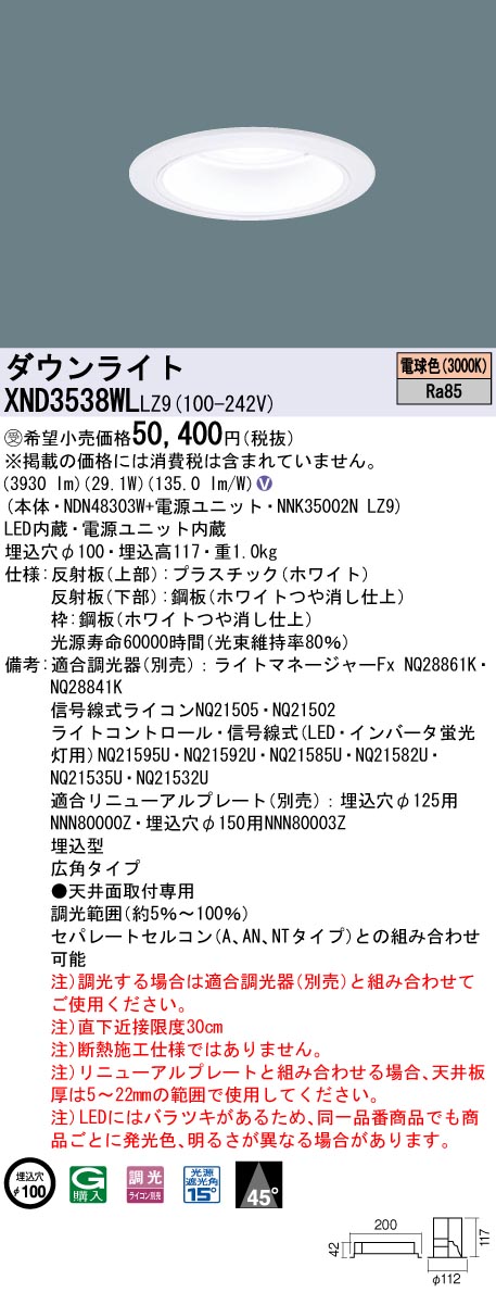 XND3538WLLZ9