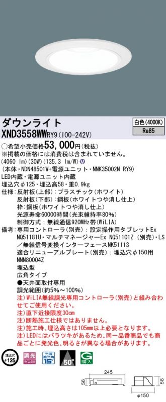 Panasonic(パナソニック) ダウンライト 激安販売 照明のブライト