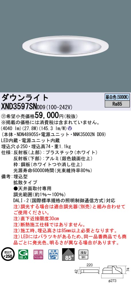 XND3597SNDD9