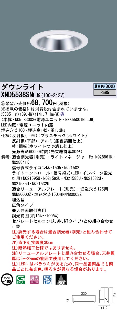 XND5538SNLJ9