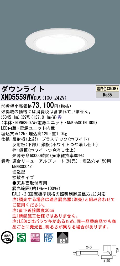 XND5559WVDD9