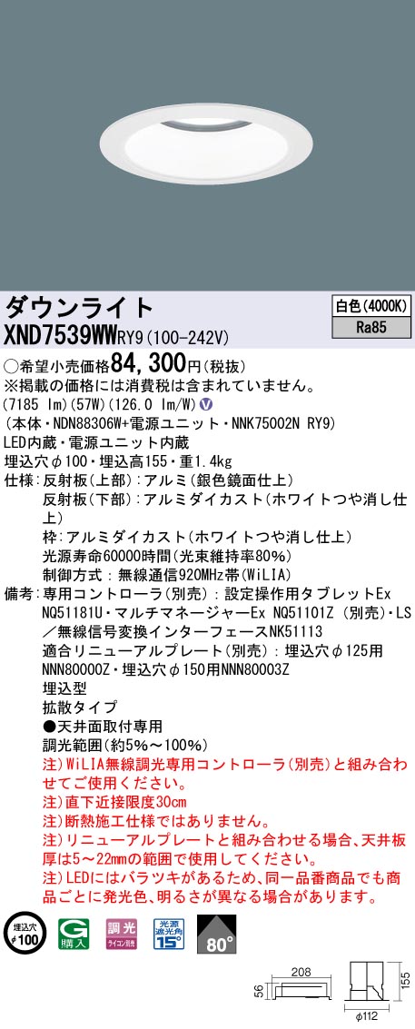XND7539WWRY9