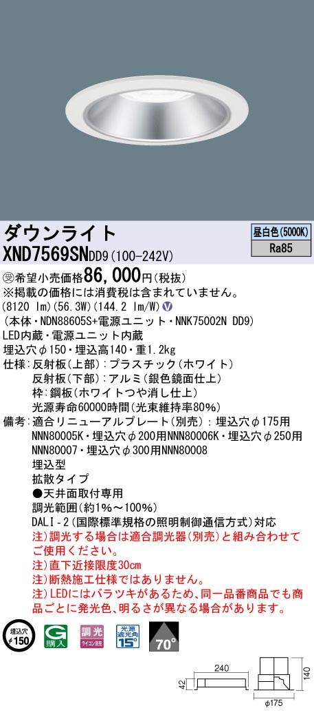 XND7569SNDD9