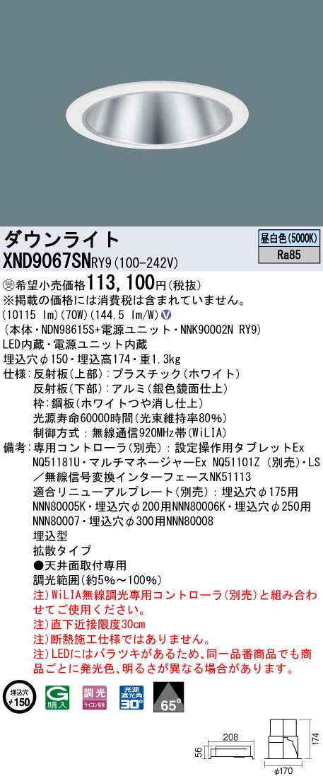 XND9067SNRY9