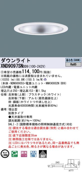 ダウンライト 激安販売 照明のブライト ～ 商品一覧624ページ目