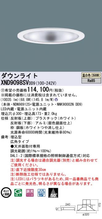 パナソニック　XND3536WLRY9　ダウンライト 埋込穴φ100 調光(ライコン別売) LED(電球色) 天井埋込型 広角50度 ホワイト 受注品 [§]