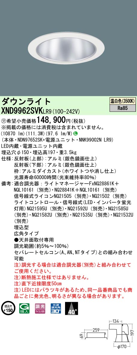XND9962SV...