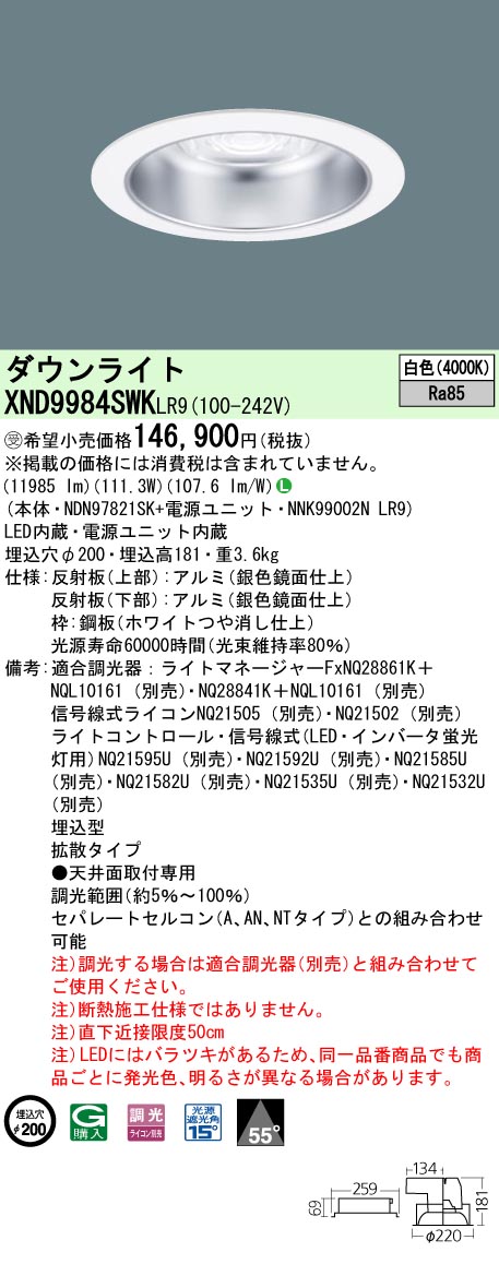 XND9984SW...