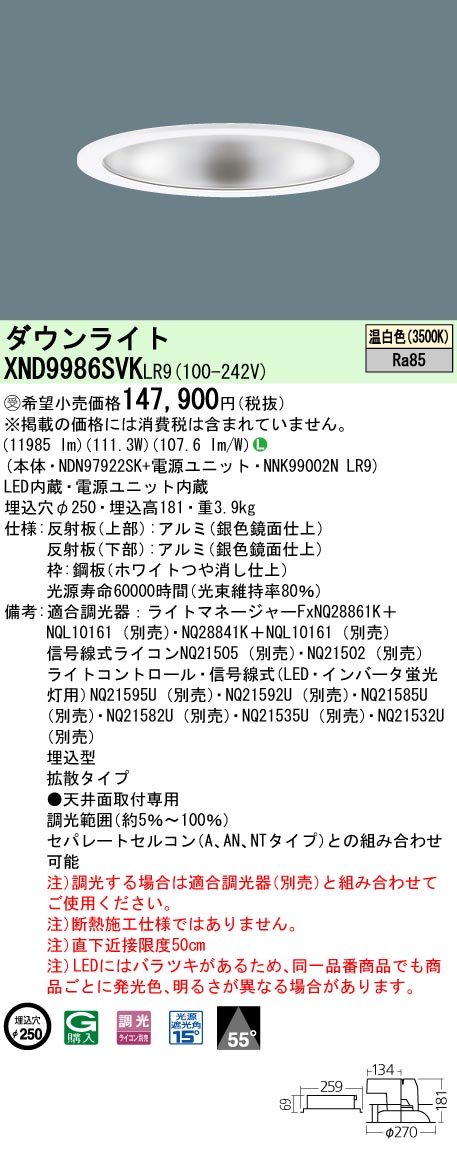 XND9986SV...