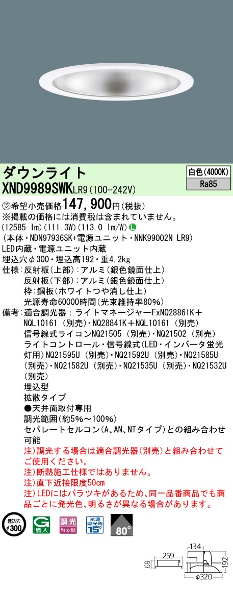 XND9989SW...