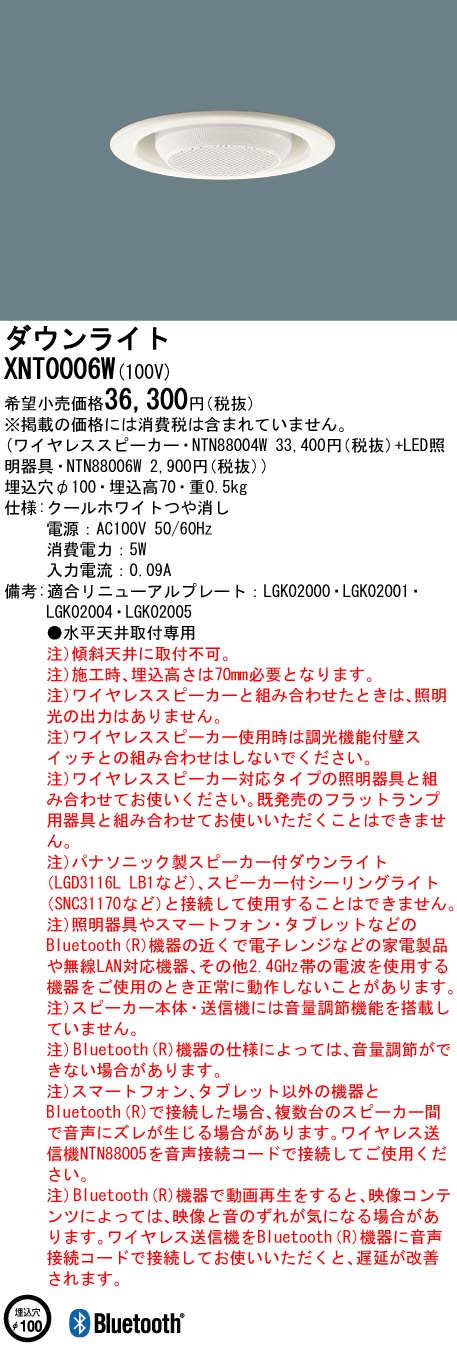 XNT0006W