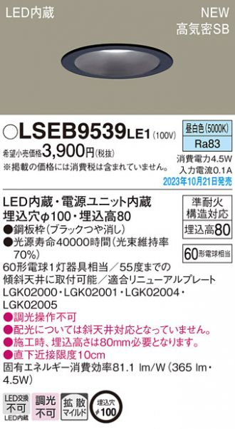 パナソニック　XND2567WYDD9　ダウンライト 埋込穴φ150 調光(ライコン別売) LED(電球色) 天井埋込型 浅型10H 拡散85度 ホワイト 受注品 [§]