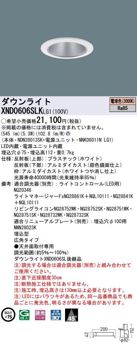 XND0606SL...
