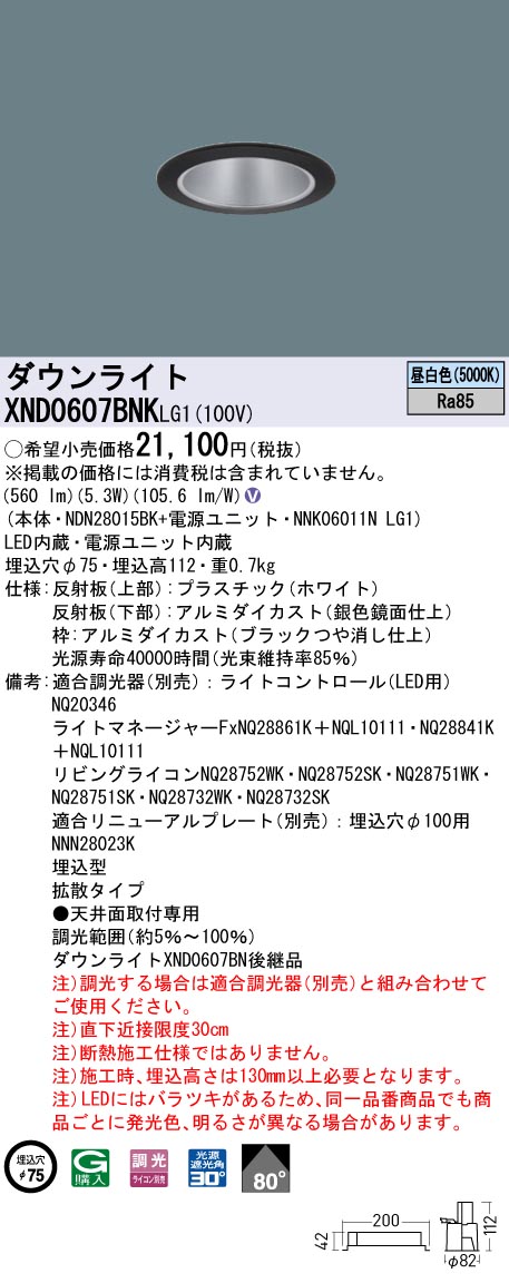 XND0607BN...