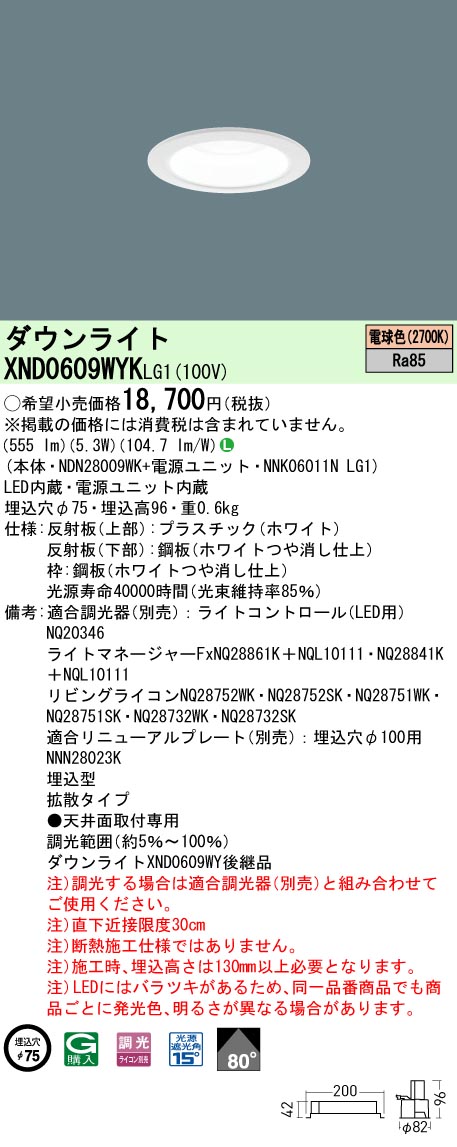 XND0609WY...
