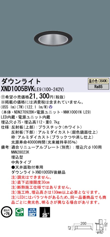 XND1005BV...