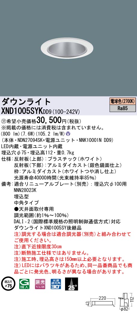 XND1005SY...
