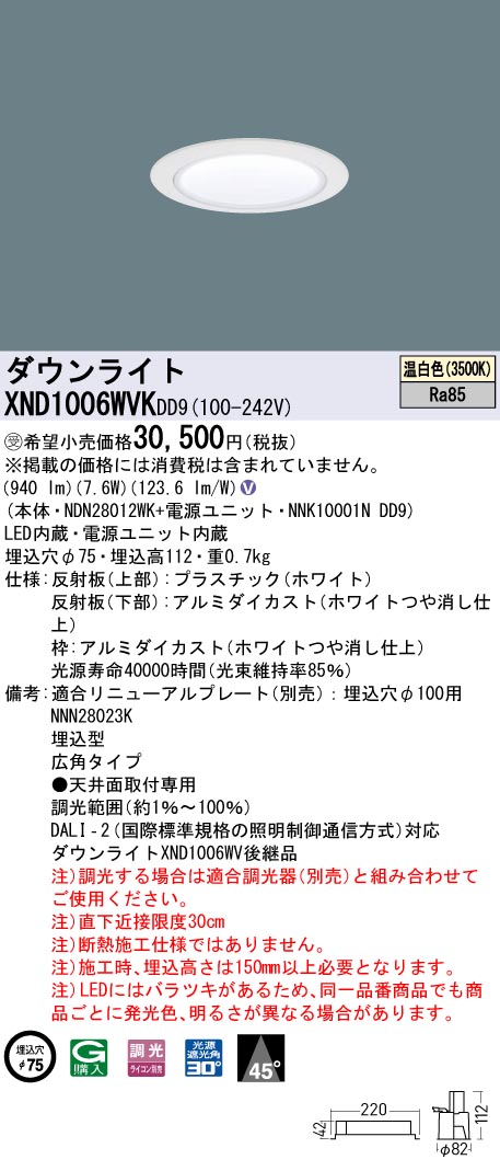 XND1006WV...
