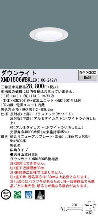 Panasonic(パナソニック) 激安販売 照明のブライト ～ 商品一覧