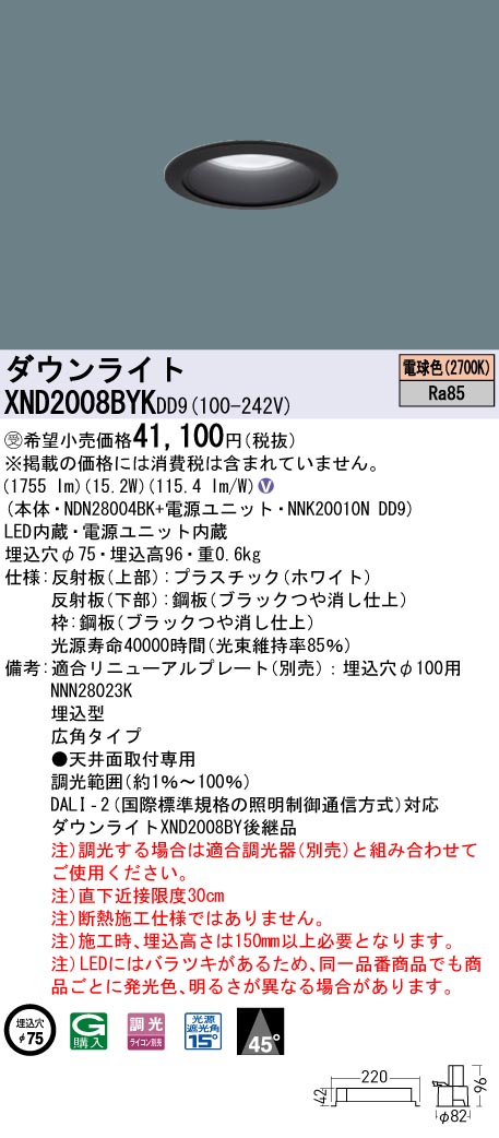 XND2008BY...