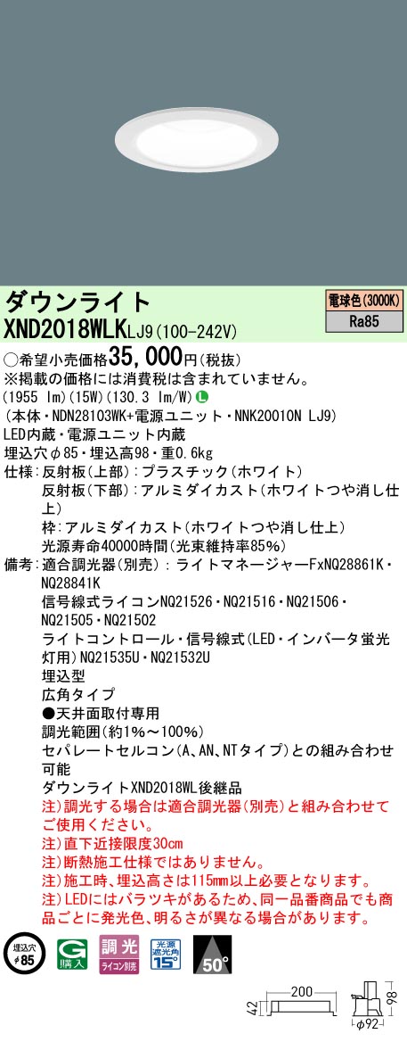 XND2018WL...