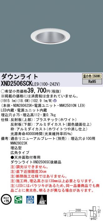 ★大特価★24時間以内発送★12個セット★Panasonic★ダウンライト★ Panasonic(パナソニック) ダウンライト 激安販売 照明のブライト