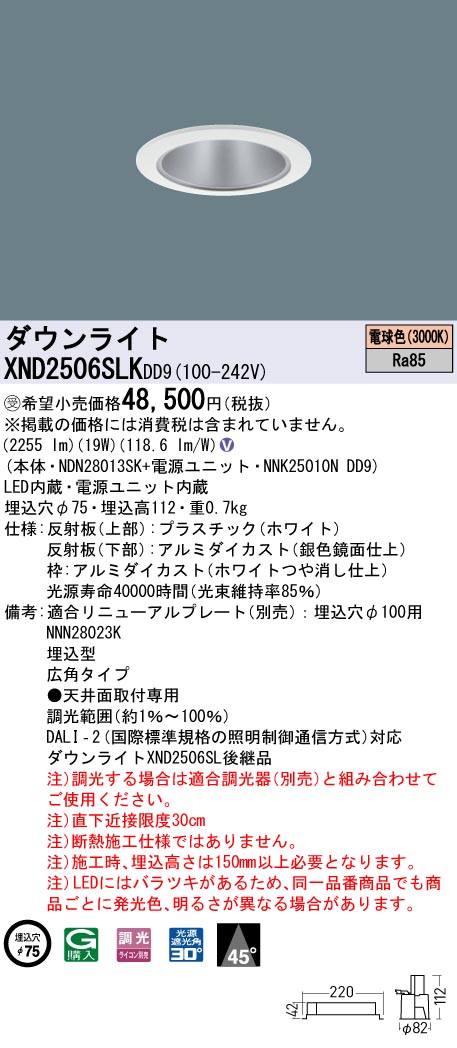 XND2506SL...