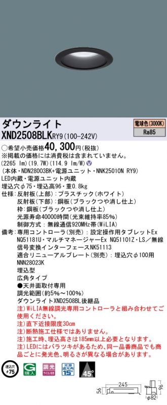 Panasonic(パナソニック) 激安販売 照明のブライト ～ 商品一覧197ページ目