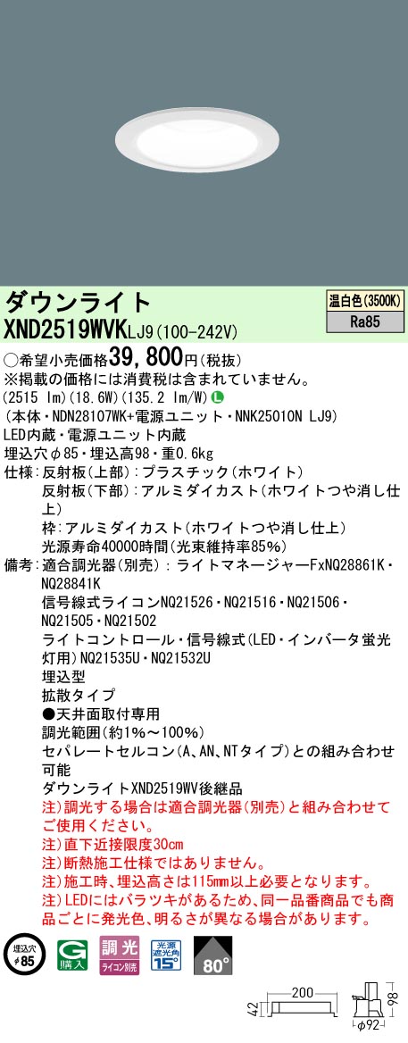 XND2519WV...