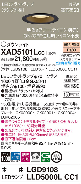 XAD5101L CC1