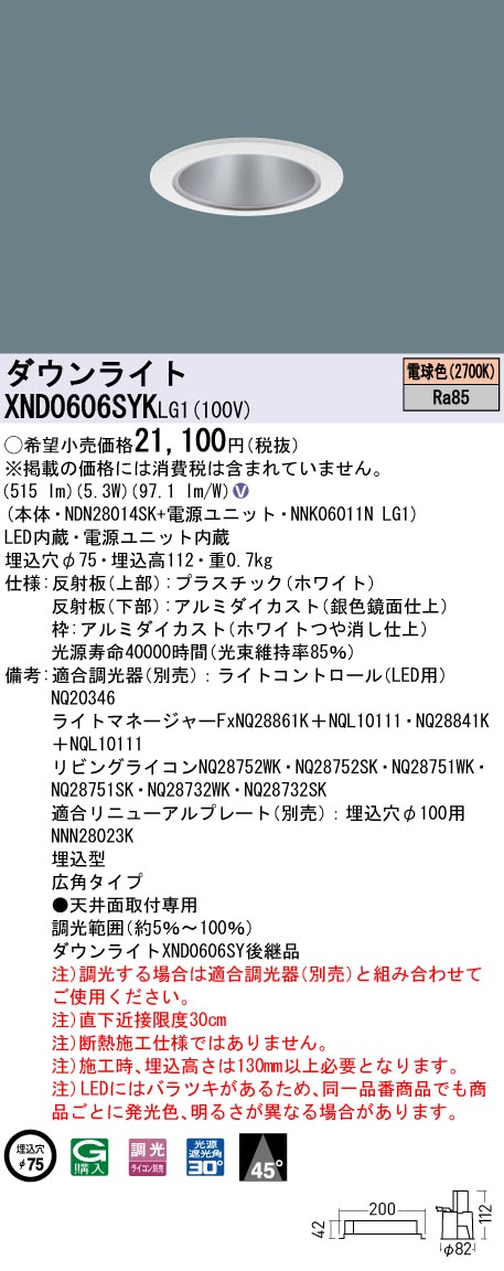 XND0606SY...